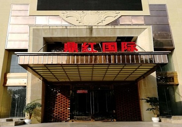 镇宁商务KTV真空哪家最开放-鼎红国际KTV消费价格玩乐点评