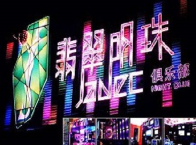 镇宁哪里荤的KTV陪酒女漂亮多-翡翠明珠KTV好玩会所体验